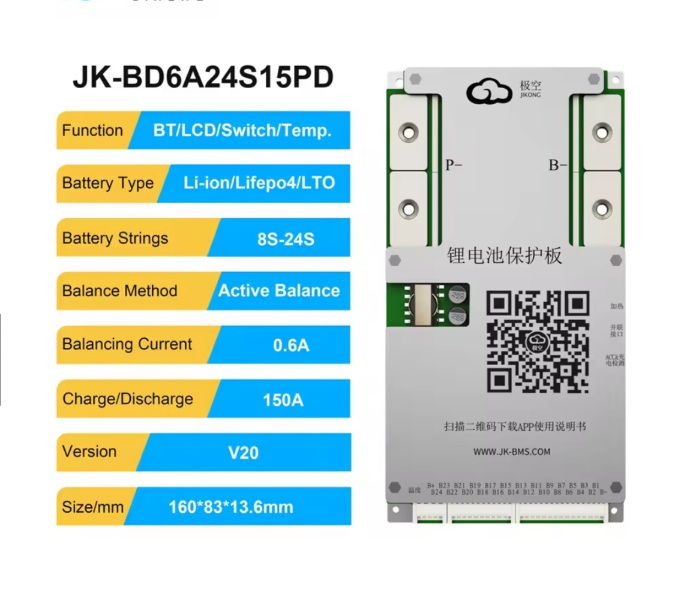 JK BD6A24S15PD 150A 8S-24S 0.6A ACTIVE BALANCER SMART BMS